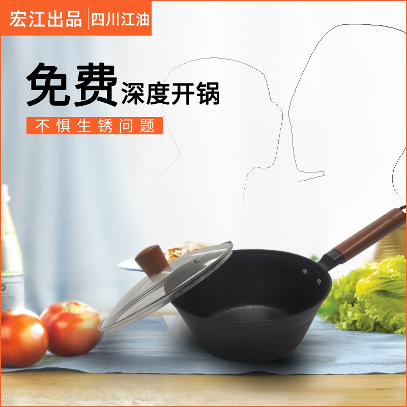 家用奶面铁锅铸铁泡锅生铁无涂层儿童宝宝木儿炒菜锅辅食小锅婴柄