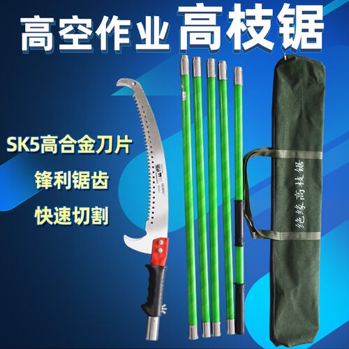 高枝剪高空剪枝剪伸缩高空锯修枝剪伸缩剪园艺树枝剪刀加长园林剪