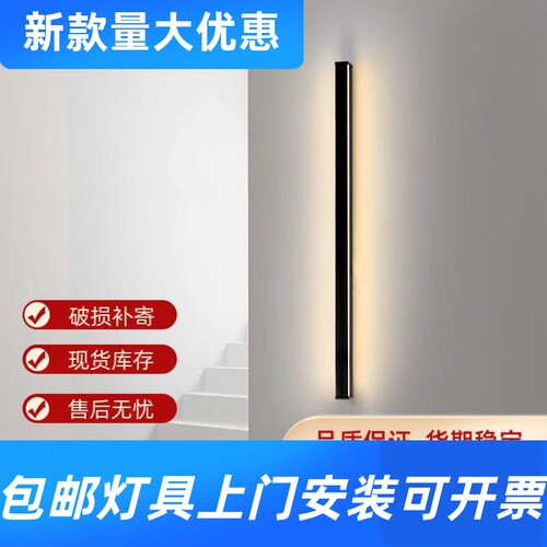 长条led壁灯极简一字壁灯现代线条过道卧室客厅背景超细壁灯工厂
