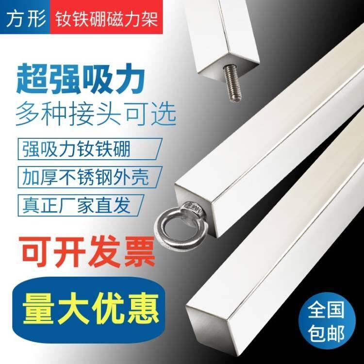 吸铁石方形强磁棒超强磁铁长方形强磁铁钕铁硼磁棒条形吸铁棒