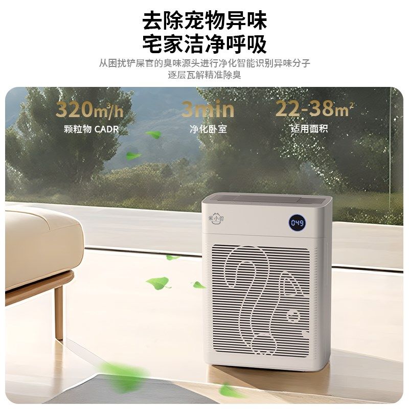 宠物空气净化器家用除异味UV抑菌双面超大吸力吸附浮毛灰尘
