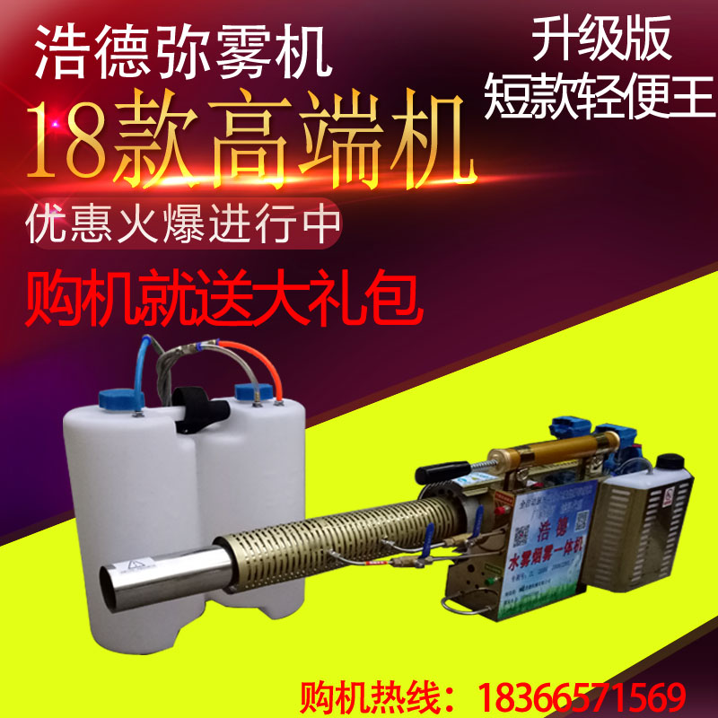 鑫脉冲式弥雾机农喷烟雾机用雾器迷雾机电动殖压养高场消毒杀