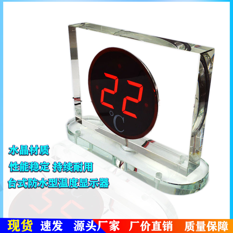 华辰温度计水晶温度器传感防水精度数显测温仪浴池温度显示器