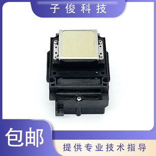 爱普写原装TX代00 F192040十86色油性喷头UV平板生真机打印头喷头
