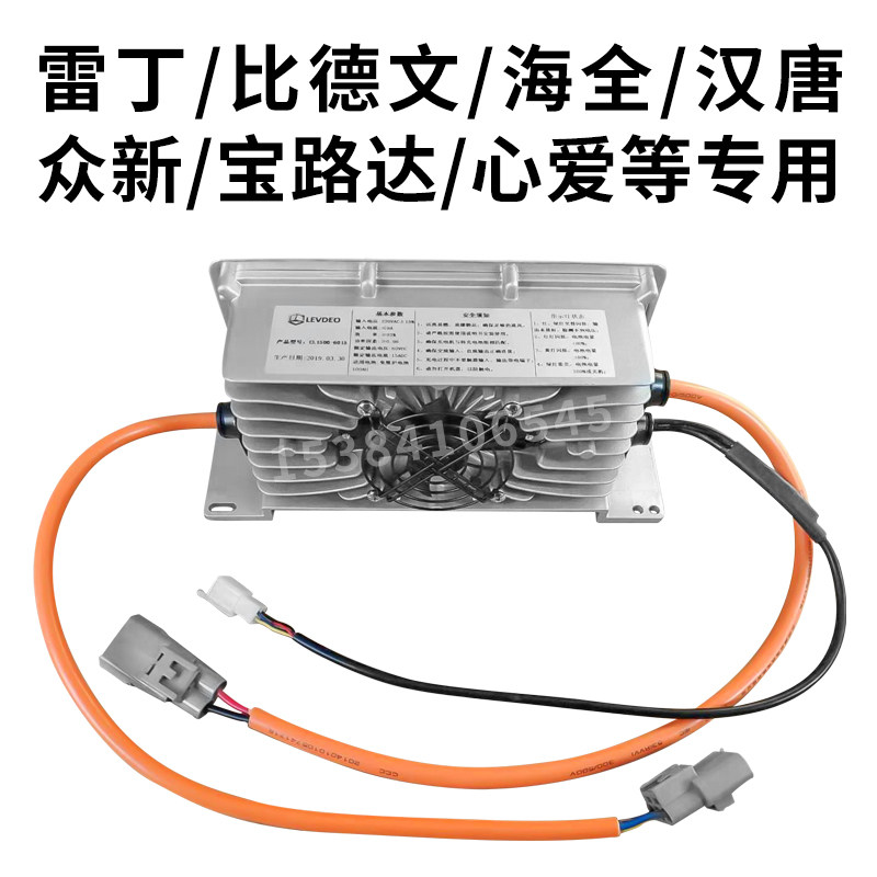 适用鸿日金彭雷丁御丽道爵比德文大阳四驰电动汽车捷轮充电器智能
