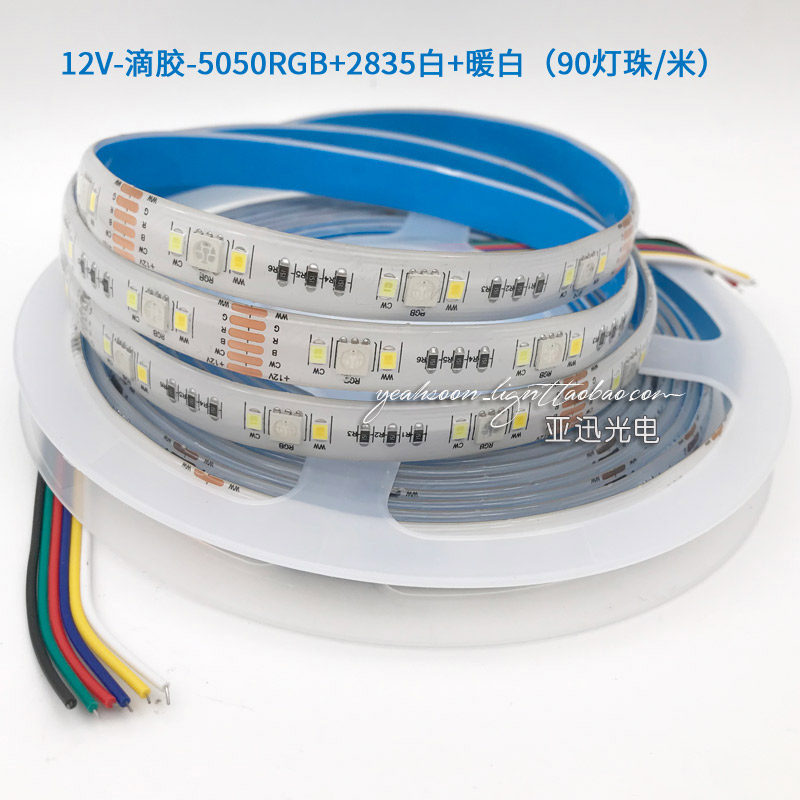 led灯带rgbcct五合一5050RGB白283软暖+光12V5灯条24v灯带90灯珠
