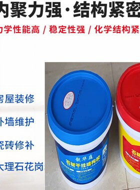 环氧AB干挂胶强力大理石ab胶瓷砖石材粘接防水胶云石胶 粘胶