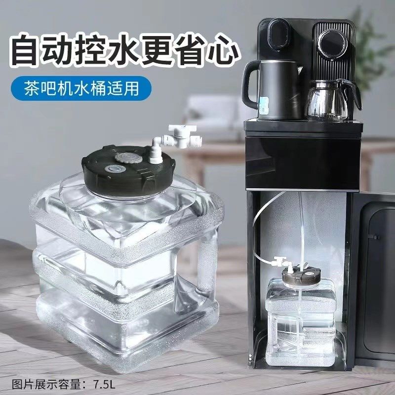 带浮PC茶台净纯食品级机茶桶家用饮水泡净水器功夫储水桶球阀水桶