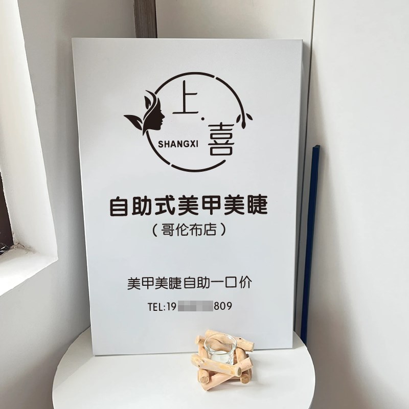 做插花公司门牌招牌美甲店铺花店lo订o工牌室作子g定广告牌小红薯