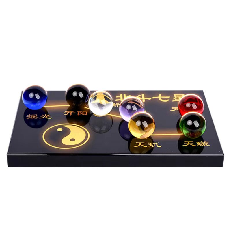 北斗七星阵七彩水晶球聚财摆件阵盘招财家居客厅乔迁装饰品