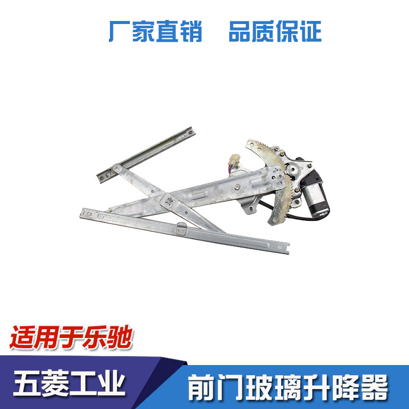 雪佛兰乐驰前门电动玻璃升降器 后门玻璃升降器电机 摇窗机总成