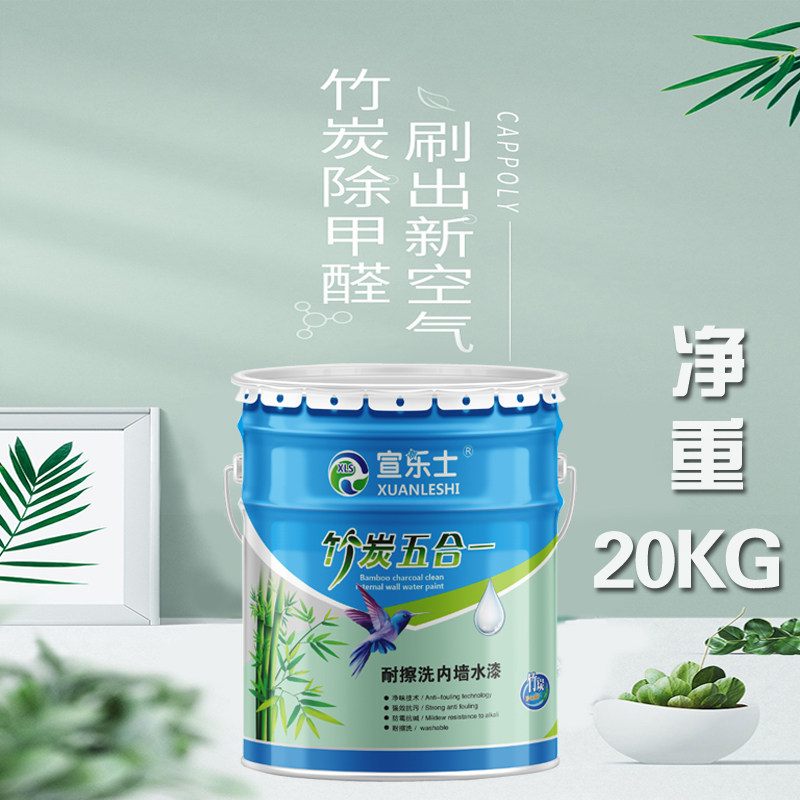 超室擦洗净味竹炭内墙漆胶漆家用白色墙面漆自刷耐内油乳水性涂料