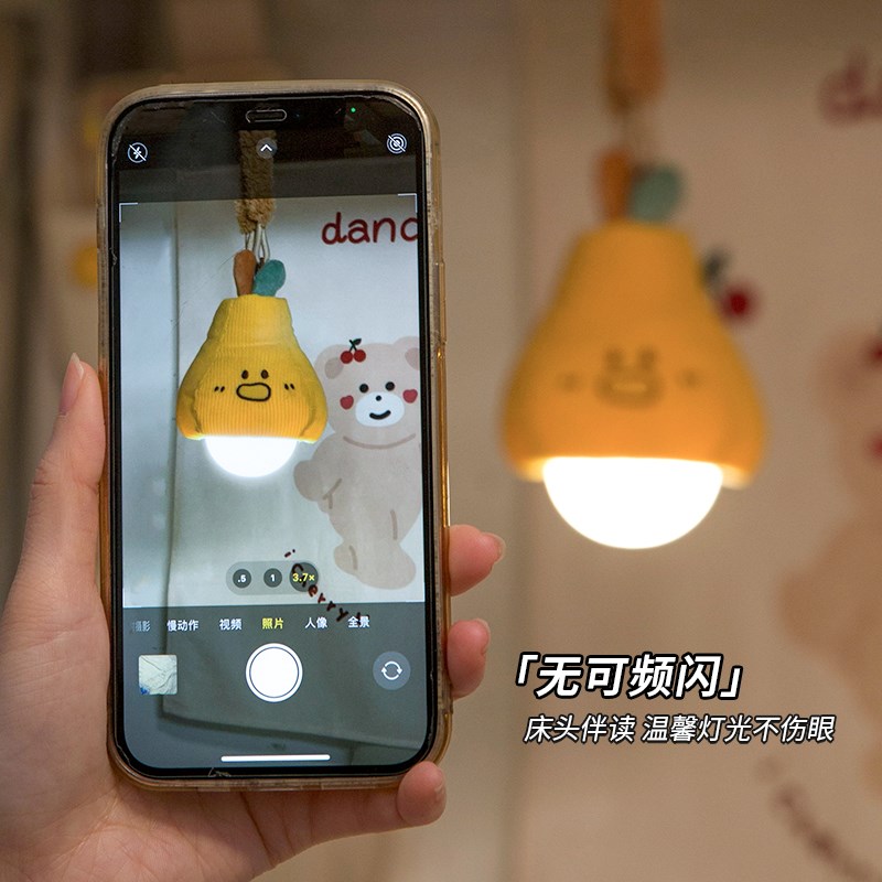 可爱梨子小夜灯氛围感挂灯宿舍用充电床上悬挂吊灯床头蚊帐睡眠灯