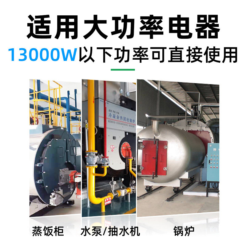 秦佳大功率定时器开关电动机抽水泵蒸饭柜过载短路自动断电保护器