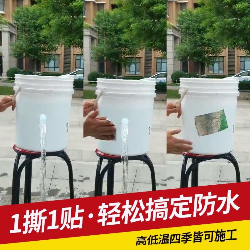 台盾多功能防水胶带 屋顶裂缝 彩钢房 阳光房 窗纽 外墙 管道防水