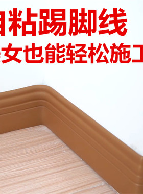橱柜地脚线pvc踢脚板包边自粘墙根粘贴地角线灰色边框3d加厚腰线