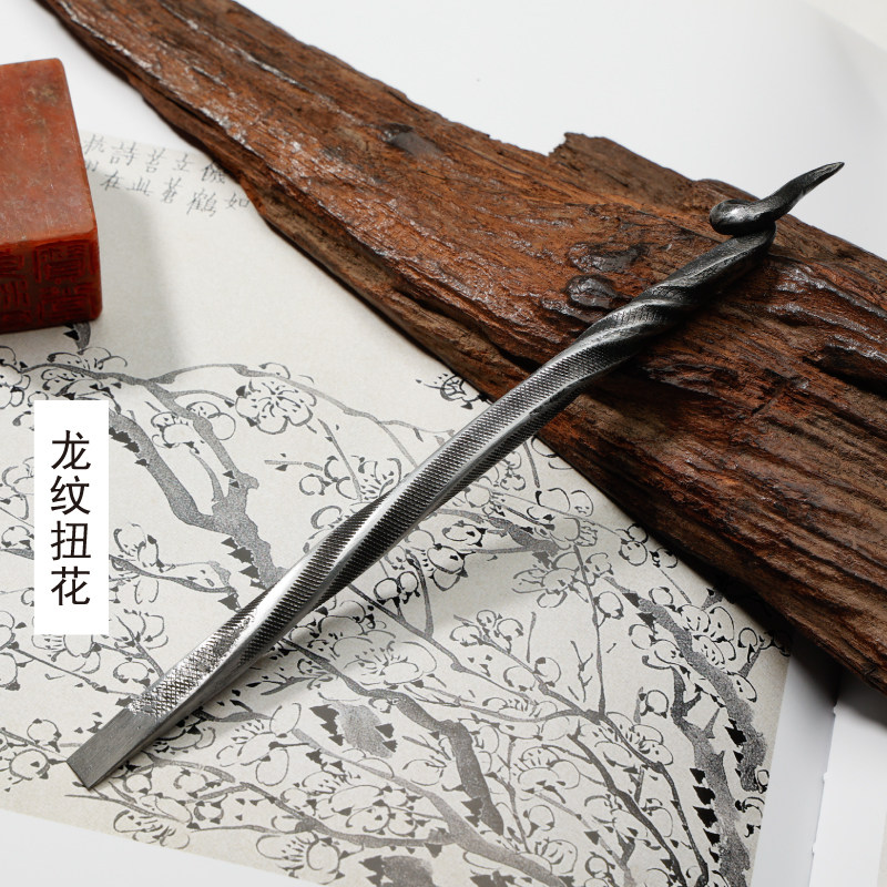 金乙堂龙纹三品手工锻打篆刻刀 龙纹扭花/四海归心/龙纹小品 刻章