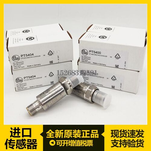 IFM压力传感器PT5400 PT5401 PT3500 PT5500 PT5404 PU5400PT9541