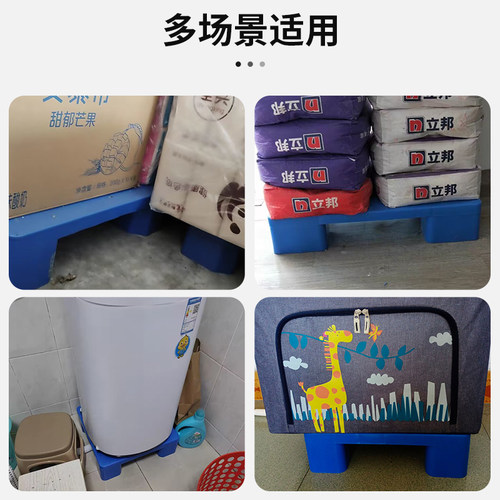 防潮垫板塑料托板卡板仓库地垫地堆垫仓板超市垫高地台栈板小托盘