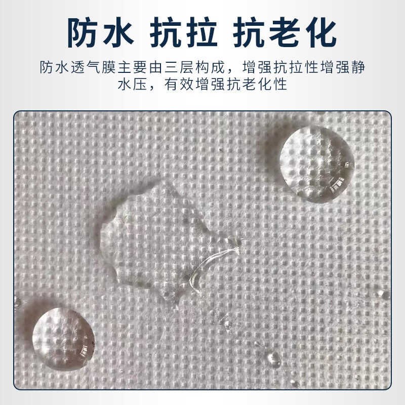 防水透气膜防潮隔汽层呼吸纸国标阻燃乙纺布钢结构E无烯P聚防潮膜
