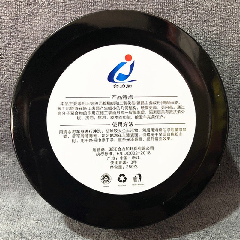上力加至尊镀蜡蜡高档汽车固体镀膜晶合光防画 划痕漆面防水黑白