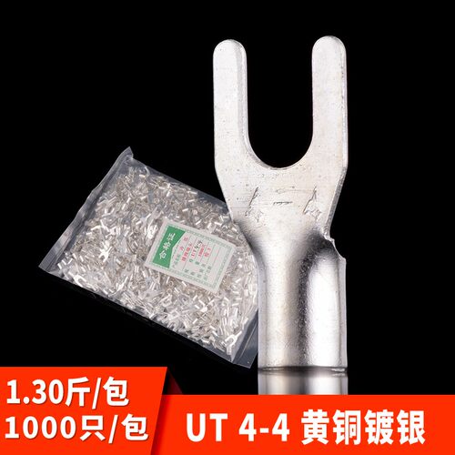 【品质保证】UT叉形冷压接线端子UT4-4 叉形裸端子 黄铜  1000只