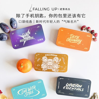 FALLINGUP线香礼盒卧室家用潮流香薰便携旅行装熏香五路财神口袋