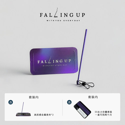 FALLINGUP事前心动口袋线香香薰室内持久便携家用卧室沉香持久
