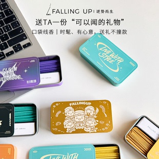 FALLINGUP线香便携除异味潮流香薰香氛卧室家用高级创意礼物