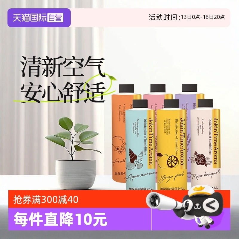 【自营本威奇去】加湿器芳香剂净化空气除湿器水箱日异味