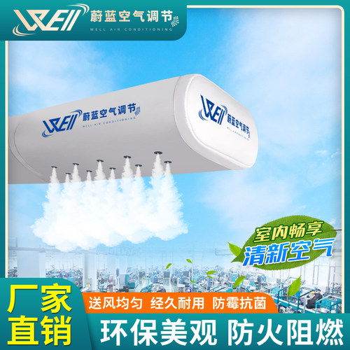 工厂直销纤维织物橡塑复合保温风管冷风机阻燃布袋风管索斯风管