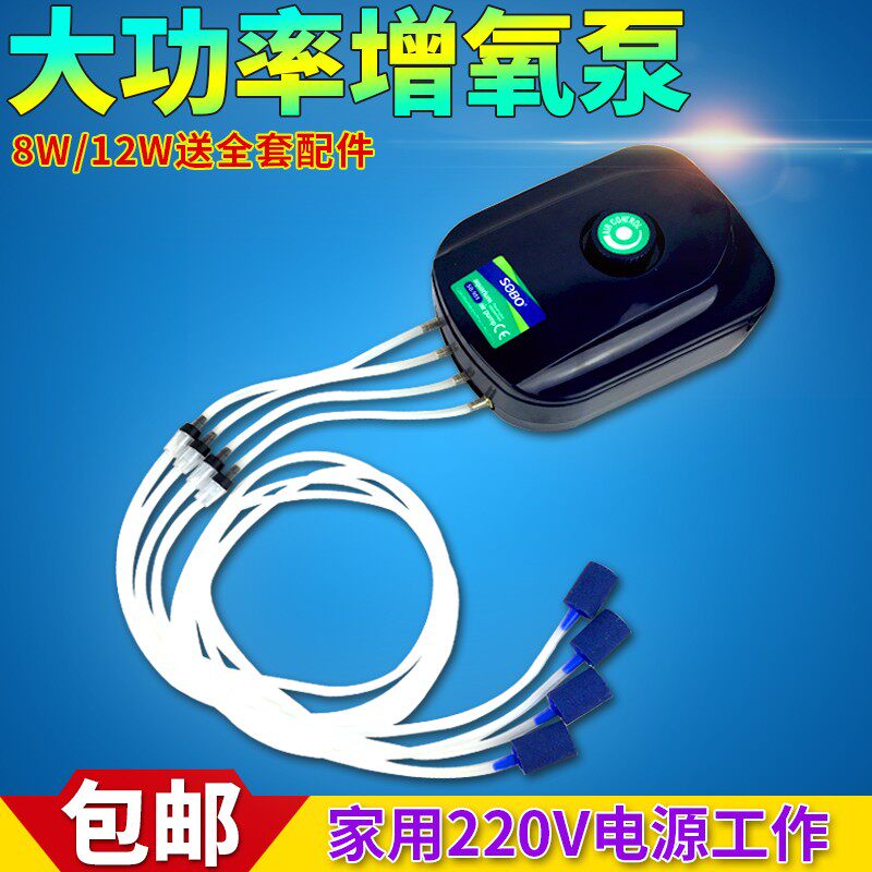 松宝增氧泵静音养鱼氧气泵鱼缸增氧机打氧机小型家用制加充氧泵