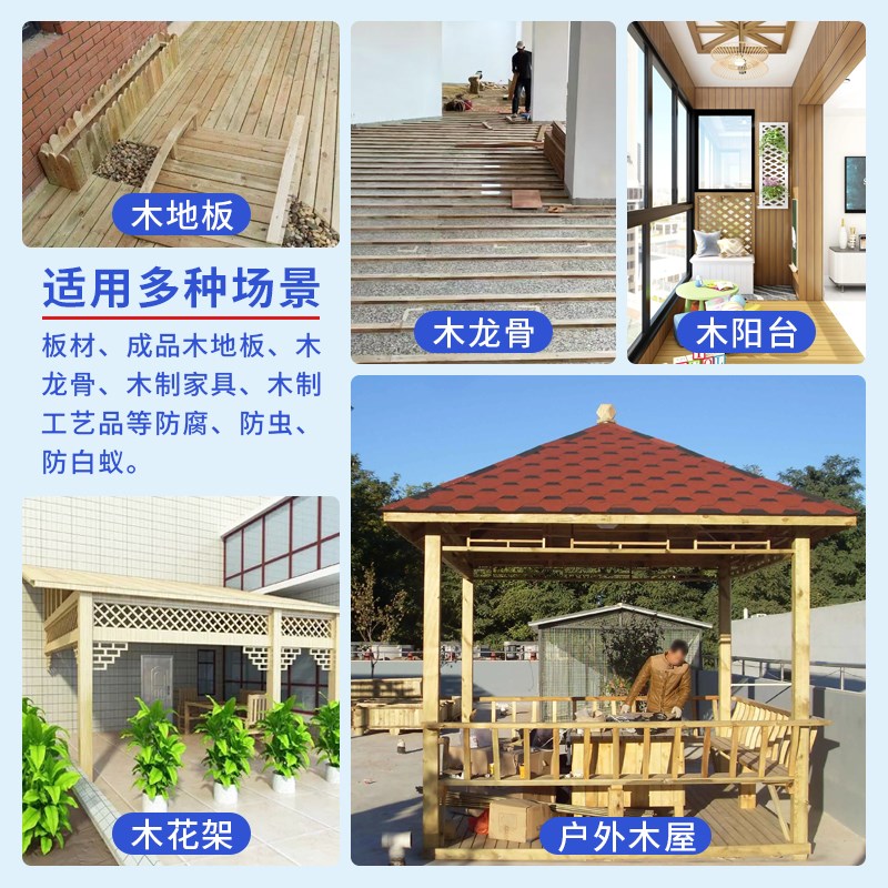 木材防虫防腐剂木头防腐q防虫防霉木板竹子防蛀防白蚁ac剂液体漆