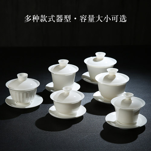 品瓷汇羊脂玉白瓷三才小盖碗茶杯单个敬泡茶大陶瓷茶具带盖不烫手