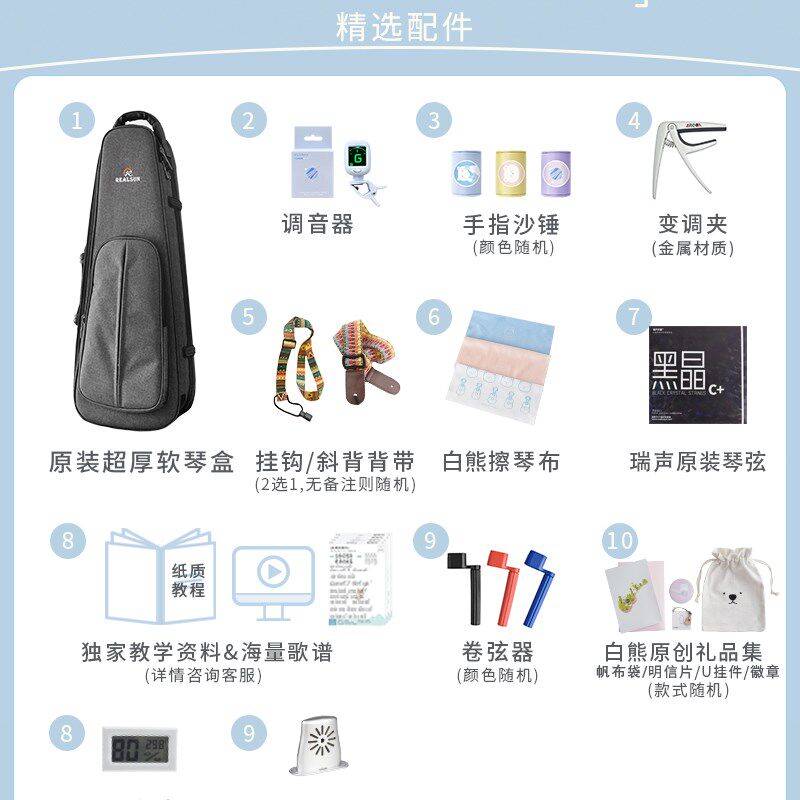 白熊音乐行ealsun瑞声星初夜R者尤克里里23寸光学者桃花芯全单uku