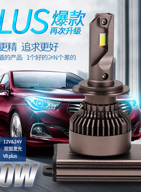 石栏汽车LED大灯50W超亮H7强光灯泡9005 H11 9012 H4远近光12V24V