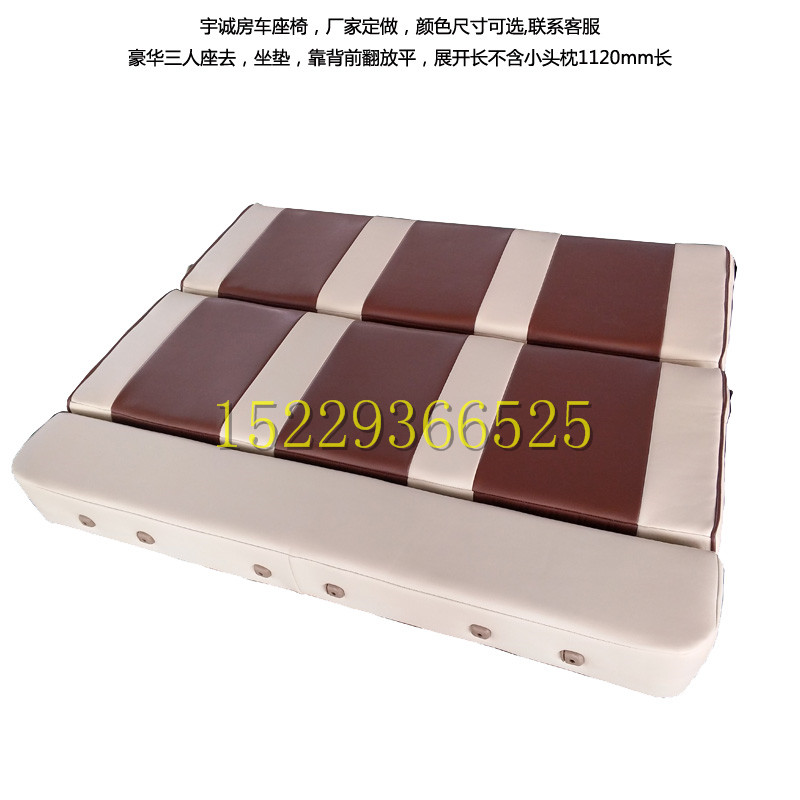 房车改装用后排平放当床座椅全顺新世代特顺改床车座椅