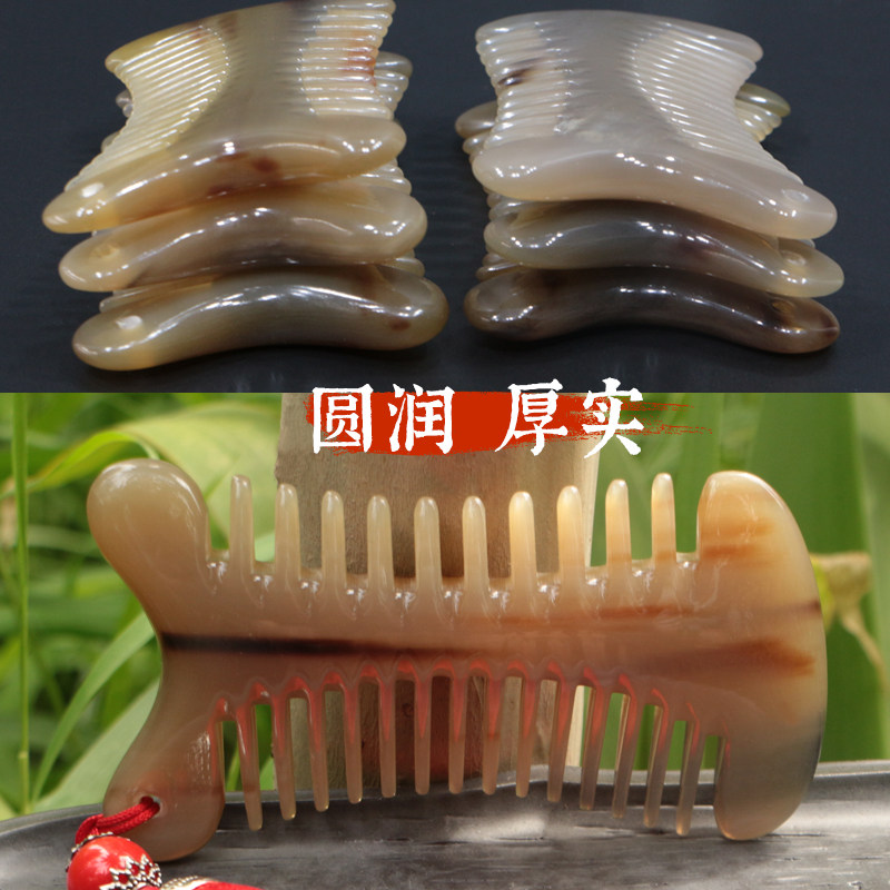 天然白牛角刮痧头部按摩梳子 宽齿粗齿梳刮痧板片防静电 便携梳子
