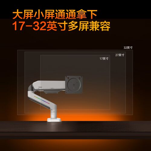 显示器悬臂支架H10电脑副屏幕机械臂H12笔记本大承重vesa底座