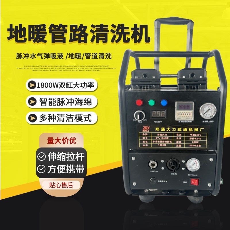 家用水弹地暖清洗机射弹脉冲一体机自来水管路模具水路清洗工具机