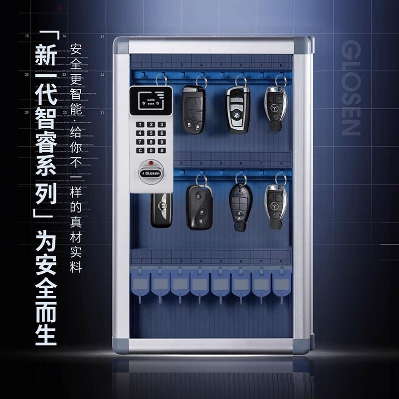 金隆钥钥匙箱产能密码锁钥匙柜壁挂式房智中介物业钥匙柜电子兴匙