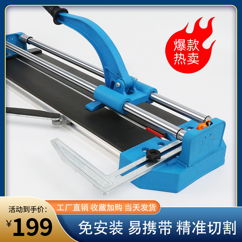 瓷砖切割刀手动 机高精度瓦工工具铝合金轻巧便携式600 800推1000