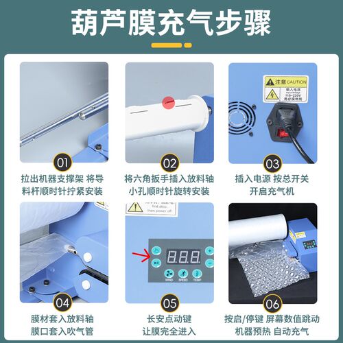 葫芦膜中小泡气泡膜充气机快递缓冲包装大泡气泡垫填充包防震防摔