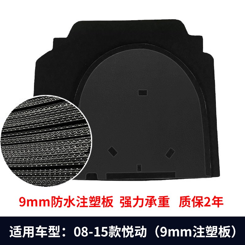 适用于北京现代悦动/朗动/领动备胎盖板后备箱隔板行李箱承重垫板