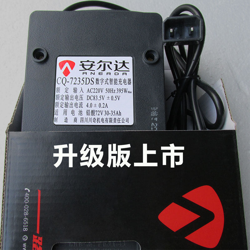 安尔达电动车原装充电器48V00V72充80V84V96V108V26Ah电瓶车V电器