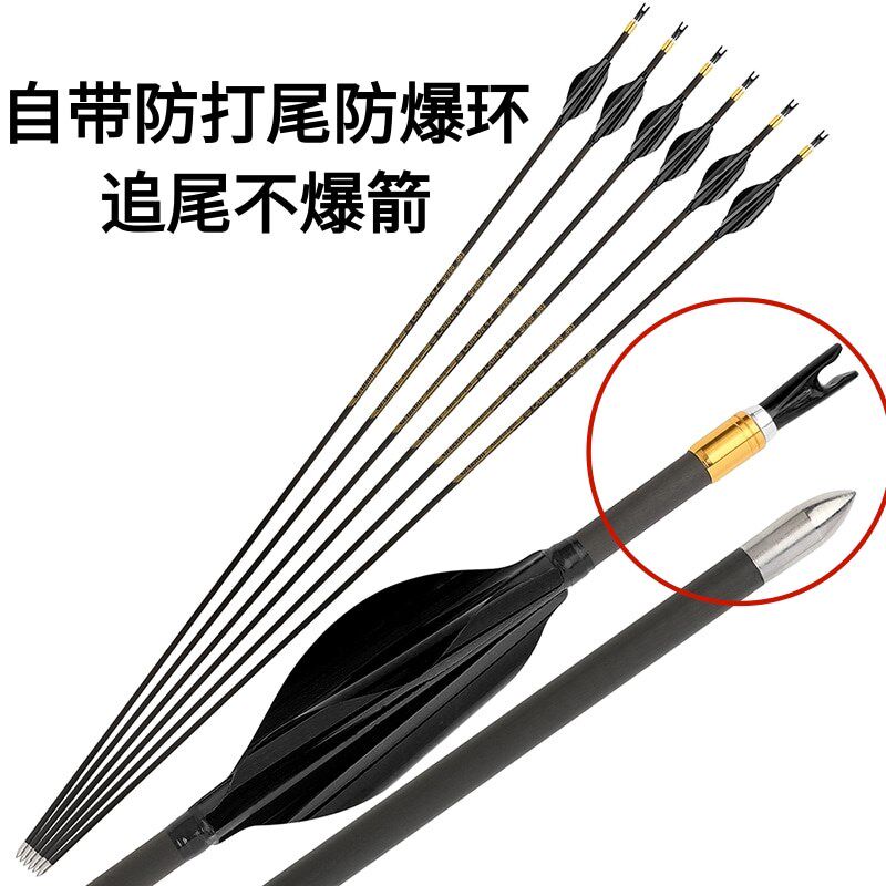 螺旋羽4.2千一千三碳素箭反曲弓复合弓竞技比赛练习射准纯碳箭支