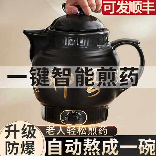 顺煎药壶全自动家用中医插电熬药罐陶瓷煲一体式砂锅直销