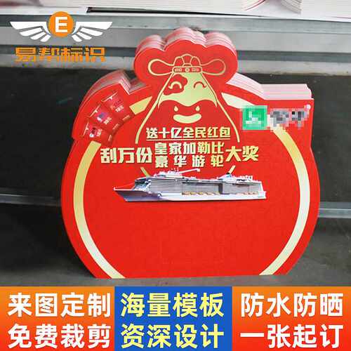 KT板广告牌户外宣传展板制度牌异形KT板双面KT板加工广告牌定