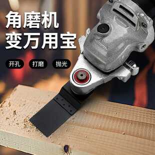 角磨机改装万用宝多功能转换头配件电动铲刀开槽神器木工工具大全