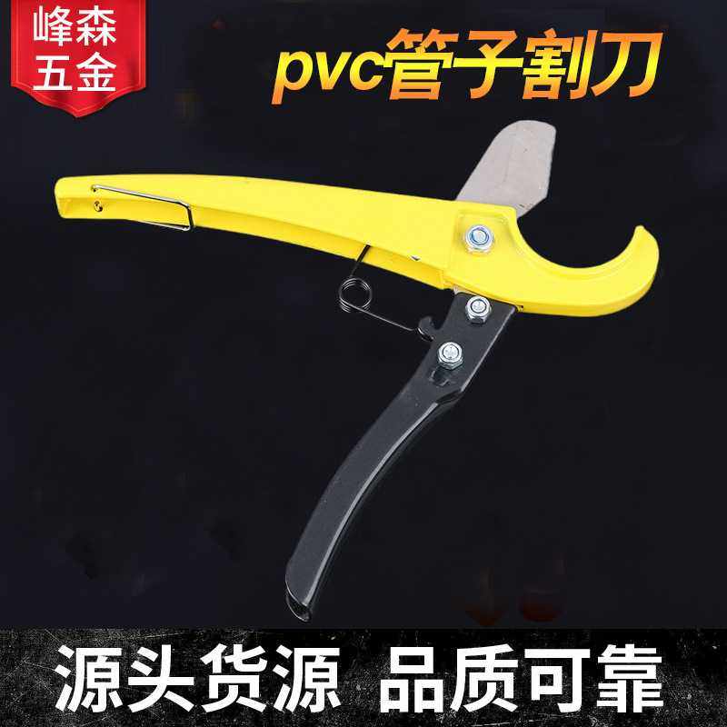 管子割刀切管器pvc剪刀器手动切剪刀剪专业ppr水管剪管器管切割器,五金/工具,管子割刀,淘宝优惠券,粉丝福利购,淘宝优惠卷